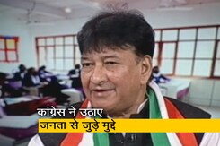 NDTV टाउनहॉल : कांग्रेस ने महिला सुरक्षा और रोजगार सहित जनता से जुड़े मुद्दे उठाए  NDTV टाउनहॉल : कांग्रेस ने महिला सुरक्षा और रोजगार सहित जनता से जुड़े मुद्दे उठाए