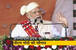 ईटानगर में पीएम मोदी ने नए एयरपोर्ट का किया उद्घाटन ईटानगर में पीएम मोदी ने नए एयरपोर्ट का किया उद्घाटन