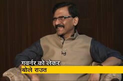 संजय राउत का गवर्नर पर निशाना, बोले - राजभवन हर राज्य में बीजेपी का मुख्यालय बन चुका संजय राउत का गवर्नर पर निशाना, बोले - राजभवन हर राज्य में बीजेपी का मुख्यालय बन चुका