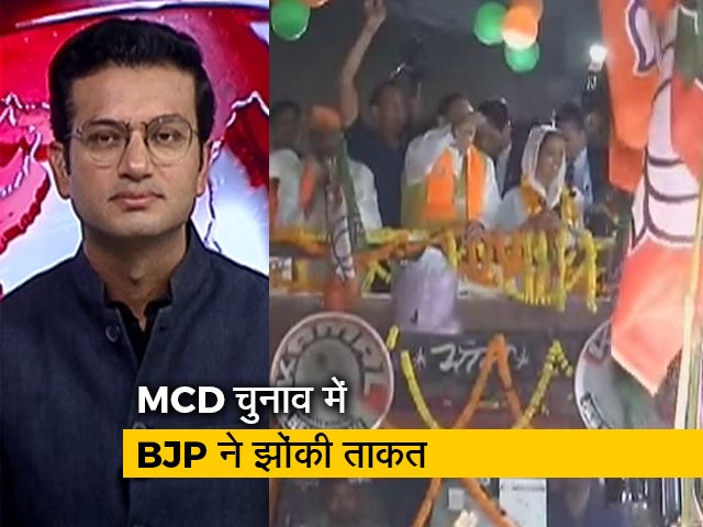 इंडिया @ 9 : MCD चुनावों को लेकर जबरदस्‍त दंगल, बीजेपी ने उतारे CM और केंद्रीय मंत्री