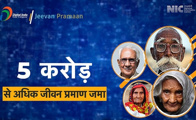 जीवन प्रमाण ऑनलाइन जमा करने के लिए क्या-क्या कर सकते हैं पेंशनभोगी