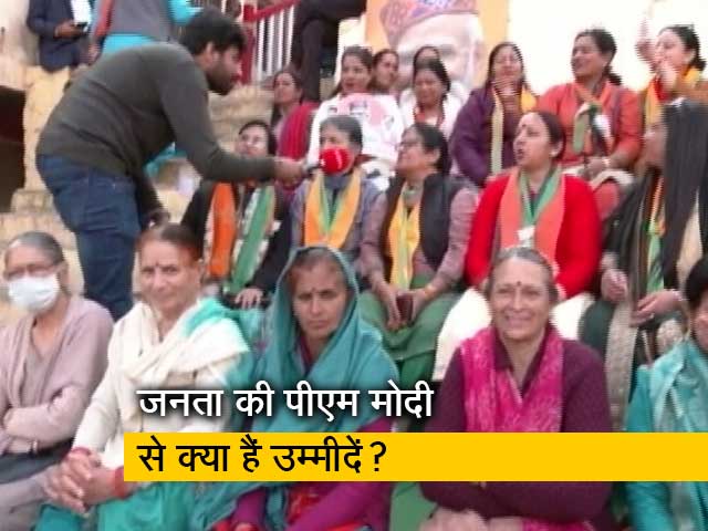 हिमाचल के जनता की पीएम मोदी से क्या हैं उम्मीदें? देखें - सौरभ शुक्ला की ग्राउंड रिपोर्ट