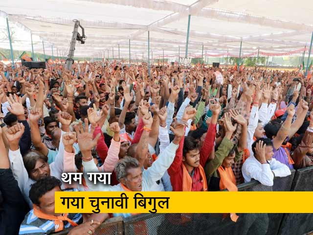 गुजरात चुनाव के पहले चरण को लेकर 89 सीट के लिए 1 दिसंबर को वोटिंग