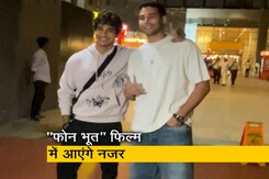 ईशान खट्टर और सिद्धांत चतुर्वेदी एयरपोर्ट पर हुए स्पॉट ईशान खट्टर और सिद्धांत चतुर्वेदी एयरपोर्ट पर हुए स्पॉट