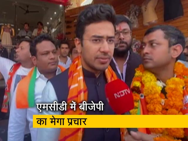 MCD चुनाव : BJP ने झोंकी ताकत, तेजस्‍वी सूर्या आज 10 वार्डों में कर रहे प्रचार 