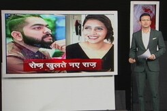 आफताब ने पहले भी श्रद्धा को मारने का किया था प्रयास, पुलिस में भी हुई थी शिकायत आफताब ने पहले भी श्रद्धा को मारने का किया था प्रयास, पुलिस में भी हुई थी शिकायत