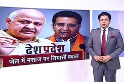 देश- प्रदेश : सत्येंद्र जैन का वीडियो लीक होने के बाद स्पेशल कोर्ट ने ईडी को भेजा नोटिस देश- प्रदेश : सत्येंद्र जैन का वीडियो लीक होने के बाद स्पेशल कोर्ट ने ईडी को भेजा नोटिस