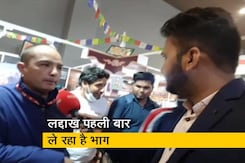 ट्रेड फेयर 2022 : केंद्रशासित प्रदेश बनने के 3 साल बाद लद्दाख पहली बार ले रहा है हिस्सा ट्रेड फेयर 2022 : केंद्रशासित प्रदेश बनने के 3 साल बाद लद्दाख पहली बार ले रहा है हिस्सा