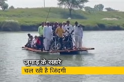 आजादी के 75 साल बाद भी इस गांव में नहीं पहुंचा विकास, नदी में पुल नहीं होने से ग्रामीण परेशान आजादी के 75 साल बाद भी इस गांव में नहीं पहुंचा विकास, नदी में पुल नहीं होने से ग्रामीण परेशान