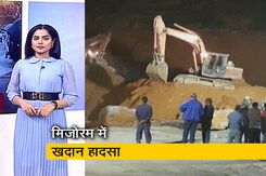 देश प्रदेश: मिजोरम में खदान धंसने से अब तक 8 लोगों की मौत, फंसे लोगों को निकालने की मशक्कत जारी देश प्रदेश: मिजोरम में खदान धंसने से अब तक 8 लोगों की मौत, फंसे लोगों को निकालने की मशक्कत जारी