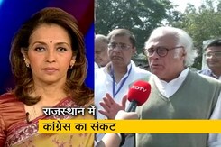 देस की बात : अशोक गहलोत के इंटरव्यू पर घमासान, जयराम रमेश बोले- कुछ शब्द अप्रत्याशित थे  देस की बात : अशोक गहलोत के इंटरव्यू पर घमासान, जयराम रमेश बोले- कुछ शब्द अप्रत्याशित थे