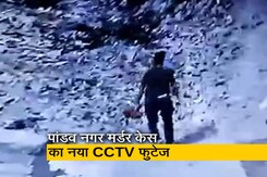 Video: मर्डर के बाद मां की मदद से बेटे ने फेंक दिया था सौतेले पिता का कटा सिर Video: मर्डर के बाद मां की मदद से बेटे ने फेंक दिया था सौतेले पिता का कटा सिर