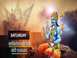 Shani Dev: 26 नवंबर का दिन शनि देव की कृपा पाने के लिए खास, जरूर करें ये 5 पवित्र कार्य Shani Dev: 26 नवंबर का दिन शनि देव की कृपा पाने के लिए खास, जरूर करें ये 5 पवित्र कार्य