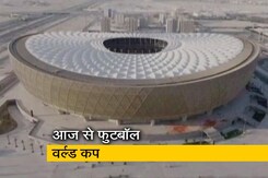 फीफा वर्ल्ड कप 2022 का कतर में आगाज, आठ स्टेडियमों में 32 टीमें खेलेंगी 64 मैच फीफा वर्ल्ड कप 2022 का कतर में आगाज, आठ स्टेडियमों में 32 टीमें खेलेंगी 64 मैच