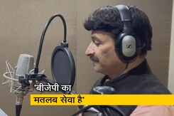 बीजेपी सांसद मनोज तिवारी ने एमसीडी चुनाव के लिए गाया पार्टी का कैंपेन सॉन्ग बीजेपी सांसद मनोज तिवारी ने एमसीडी चुनाव के लिए गाया पार्टी का कैंपेन सॉन्ग