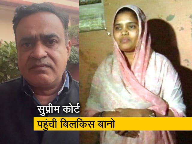 कानून की बात : बिलकिस ने कहा, गुनाहगारों को फिर से भेजा जाए जेल