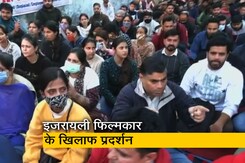 जम्मू: 'कश्मीर फाइल्स' को वल्गर बताने पर कश्मीरी पंडितों ने जताया विरोध जम्मू: 'कश्मीर फाइल्स' को वल्गर बताने पर कश्मीरी पंडितों ने जताया विरोध
