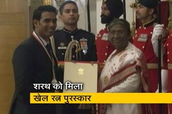 राष्ट्रीय खेल पुरस्कार : शरत कमल को खेल रत्न से सम्मानित किया गया राष्ट्रीय खेल पुरस्कार : शरत कमल को खेल रत्न से सम्मानित किया गया