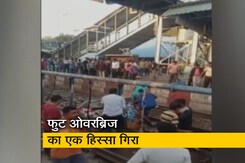 महाराष्ट्र के चंद्रपुर में रेलवे स्टेशन पर पुल गिरने से महिला की मौत महाराष्ट्र के चंद्रपुर में रेलवे स्टेशन पर पुल गिरने से महिला की मौत