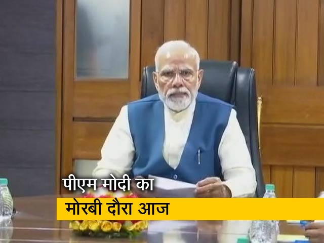 गुड मॉर्निंग इंडिया : पीएम मोदी आज करेंगे मोरबी का दौरा, अस्पताल के कायापलट में जुटा प्रशासन