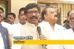 झारखंड CM हेमंत सोरेन ईडी की पूछताछ से पहले बोले- 'सरकार गिराने की साजिश' झारखंड CM हेमंत सोरेन ईडी की पूछताछ से पहले बोले- 'सरकार गिराने की साजिश'