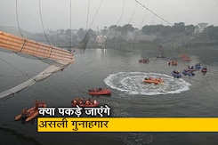 मोरबी पुल हादसे में तलाशी अभियान बंद, असली गुनाहगारों तक नहीं पहुंच पाई पुलिस मोरबी पुल हादसे में तलाशी अभियान बंद, असली गुनाहगारों तक नहीं पहुंच पाई पुलिस