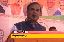 हिमंत बिस्वा सरमा ने कहा, " सद्दाम हुसैन की तरह दिखने लगे हैं राहुल गांधी" हिमंत बिस्वा सरमा ने कहा, " सद्दाम हुसैन की तरह दिखने लगे हैं राहुल गांधी"