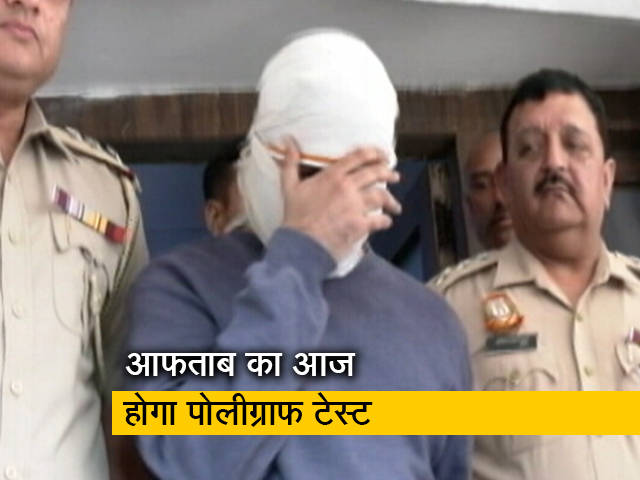 आज फिर होगा आफताब का पोलीग्राफ टेस्ट, सच उगलवाने में लगी फोरेंसिक टीम