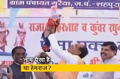 CM शिवराज सिंह ने जिस बच्चे का नाम पैसा रखा, बर्थ सर्टिफिकेट में उसका नाम हेमराज  CM शिवराज सिंह ने जिस बच्चे का नाम पैसा रखा, बर्थ सर्टिफिकेट में उसका नाम हेमराज