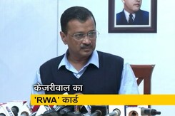 अरविंद केजरीवाल ने कहा- "RWA' को देंगे नई ताकत, AAP को वोट दिलाएं" अरविंद केजरीवाल ने कहा- "RWA' को देंगे नई ताकत, AAP को वोट दिलाएं"