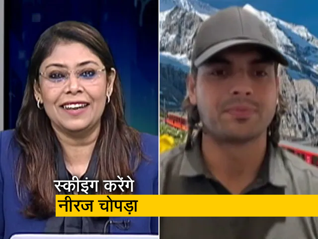 नीरज चोपड़ा : स्कीइंग मेरी ऑफ सीजन ट्रेनिंग का हिस्सा होगी