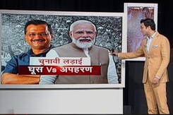 बड़ी खबर : दिल्ली से गुजरात तक हाई वोल्टेज ड्रामा, बीजेपी और AAP आमने-सामने बड़ी खबर : दिल्ली से गुजरात तक हाई वोल्टेज ड्रामा, बीजेपी और AAP आमने-सामने