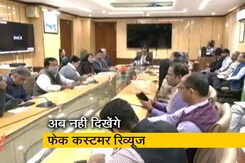 ई कॉमर्स वेबसाइट पर फेक रिव्यू पर नकेल, उपभोक्ता मामलों के विभाग ने जारी किए नए मानक  ई कॉमर्स वेबसाइट पर फेक रिव्यू पर नकेल, उपभोक्ता मामलों के विभाग ने जारी किए नए मानक