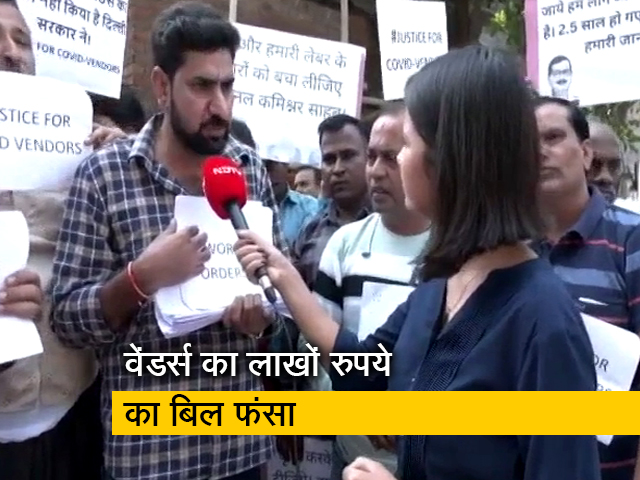 दिल्ली के वेंडर्स ने दो साल बाद भी पेंमेंट नहीं मिलेने पर किया विरोध-प्रदर्शन