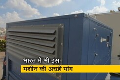 वॉटरजेन कंपनी ने इजराइल में हवा से पानी बनाने वाली मशीन की ईजाद वॉटरजेन कंपनी ने इजराइल में हवा से पानी बनाने वाली मशीन की ईजाद