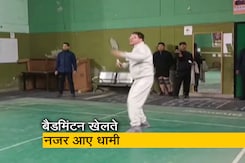 उत्तराखंड : सीएम पुष्कर सिंह धामी ने खिलाड़ियों के साथ बैडमिंटन में आजमाया हाथ  उत्तराखंड : सीएम पुष्कर सिंह धामी ने खिलाड़ियों के साथ बैडमिंटन में आजमाया हाथ