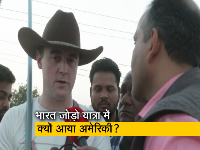 भारत जोड़ो यात्रा में शामिल हुआ अमेरिकी नागरिक, राहुल गांधी को लेकर कही ये बात