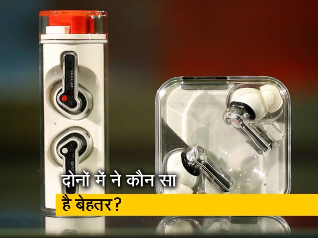 Nothing Ear-1 और Nothing Ear Stick में ने कौन सा है बेहतर?
