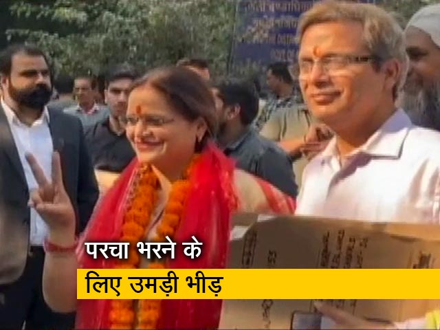 दिल्ली MCD चुनाव : नामांकन भरने के लिए उमड़ी भीड़, उम्मीदवार गाजे-बाजे के साथ पहुंचे  दिल्ली MCD चुनाव : नामांकन भरने के लिए उमड़ी भीड़, उम्मीदवार गाजे-बाजे के साथ पहुंचे