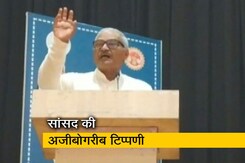 पानी बचाने पर BJP सांसद जनार्दन मिश्रा ने कहा- दारू पियो या गुटका खाओ..." पानी बचाने पर BJP सांसद जनार्दन मिश्रा ने कहा- दारू पियो या गुटका खाओ..."
