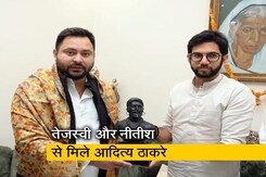 क्या यह विपक्षी एकता की पहल है? पटना में राजद और जदयू नेताओं से मिले आदित्य ठाकरे क्या यह विपक्षी एकता की पहल है? पटना में राजद और जदयू नेताओं से मिले आदित्य ठाकरे