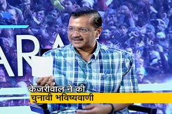 केजरीवाल ने गुजरात चुनाव पर की भविष्यवाणी, लिखा- कांग्रेस की पांच से कम सीटें आएंगी केजरीवाल ने गुजरात चुनाव पर की भविष्यवाणी, लिखा- कांग्रेस की पांच से कम सीटें आएंगी