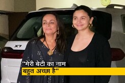 बेटी के नाम की तारीफ पर आलिया भट्ट बोलीं, 'बहुत अच्छा है' बेटी के नाम की तारीफ पर आलिया भट्ट बोलीं, 'बहुत अच्छा है'