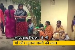 'कार्ड' नहीं था तो जिला अस्पताल ने इलाज से किया इनकार, मां और जुड़वा बच्चों की मौत 'कार्ड' नहीं था तो जिला अस्पताल ने इलाज से किया इनकार, मां और जुड़वा बच्चों की मौत