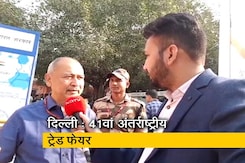 दिल्ली: अंतर्राष्ट्रीय ट्रेड फेयर में उमड़ा लोगों का हुजूम, जानिए इस बार क्या है ख़ास  दिल्ली: अंतर्राष्ट्रीय ट्रेड फेयर में उमड़ा लोगों का हुजूम, जानिए इस बार क्या है ख़ास