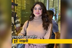 जाह्नवी कपूर की मुंबई एयरपोर्ट पर फैंस के साथ सेल्फी, मुूस्कुराते हुए दिए पोज जाह्नवी कपूर की मुंबई एयरपोर्ट पर फैंस के साथ सेल्फी, मुूस्कुराते हुए दिए पोज