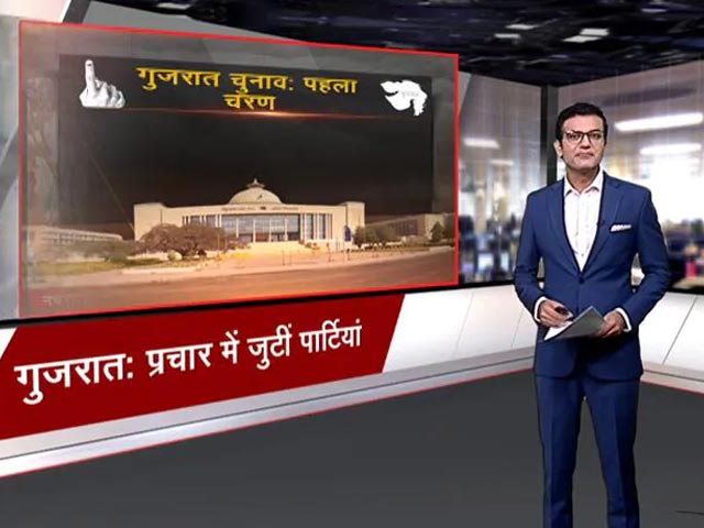 गुजरात चुनाव के पहले चरण में BJP और AAP के लिए सूरत क्‍यों है अहम?