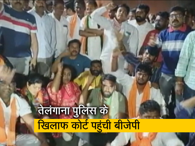 तेलंगाना में BJP की 'प्रजा संग्राम यात्रा' को पुलिस ने रोका