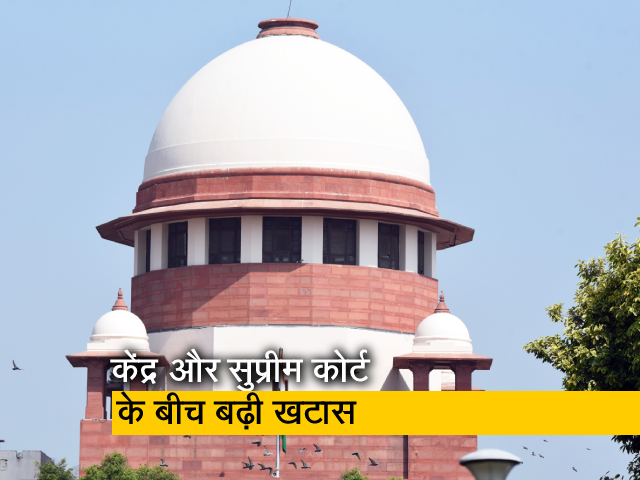 केंद्र सरकार ने हाईकोर्ट जजों की नियुक्ति की 20 फाइलें कॉलेजियम को लौटाईं