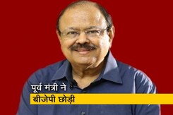 गुजरात के पूर्व हेल्थ मिनिस्टर जयनारायण व्यास ने बीजेपी छोड़ी, सभी पदों से दिया इस्तीफा गुजरात के पूर्व हेल्थ मिनिस्टर जयनारायण व्यास ने बीजेपी छोड़ी, सभी पदों से दिया इस्तीफा